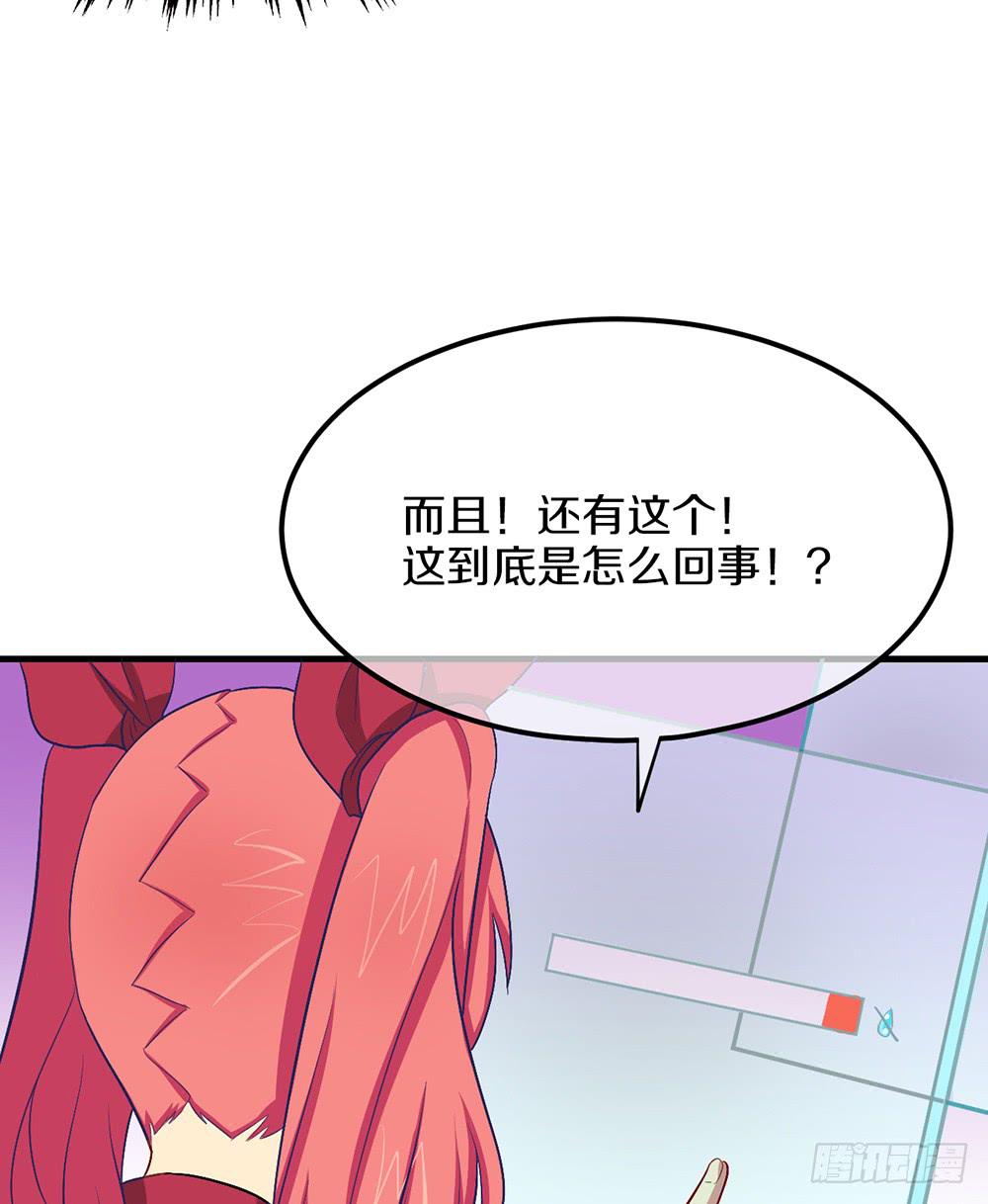 神不会掷骰子 - 老哥变回男性了？！(2/2) - 4