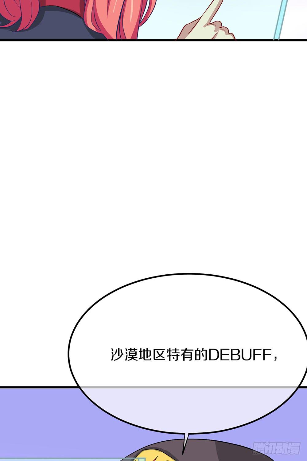 神不会掷骰子 - 老哥变回男性了？！(2/2) - 5