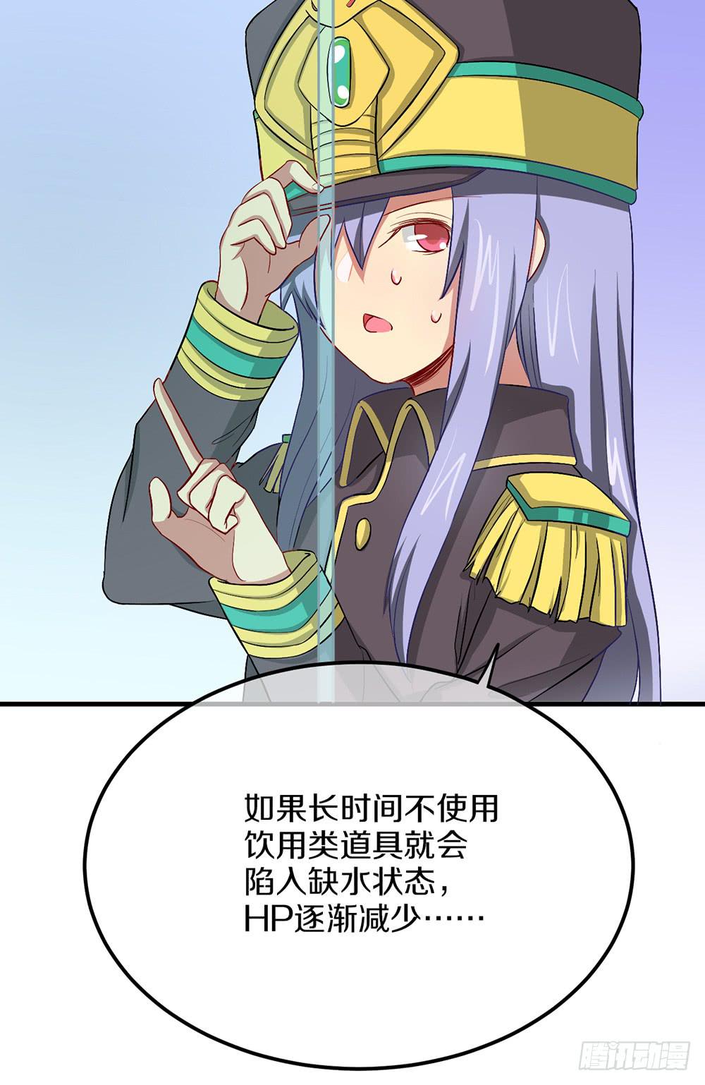 神不会掷骰子 - 老哥变回男性了？！(2/2) - 6