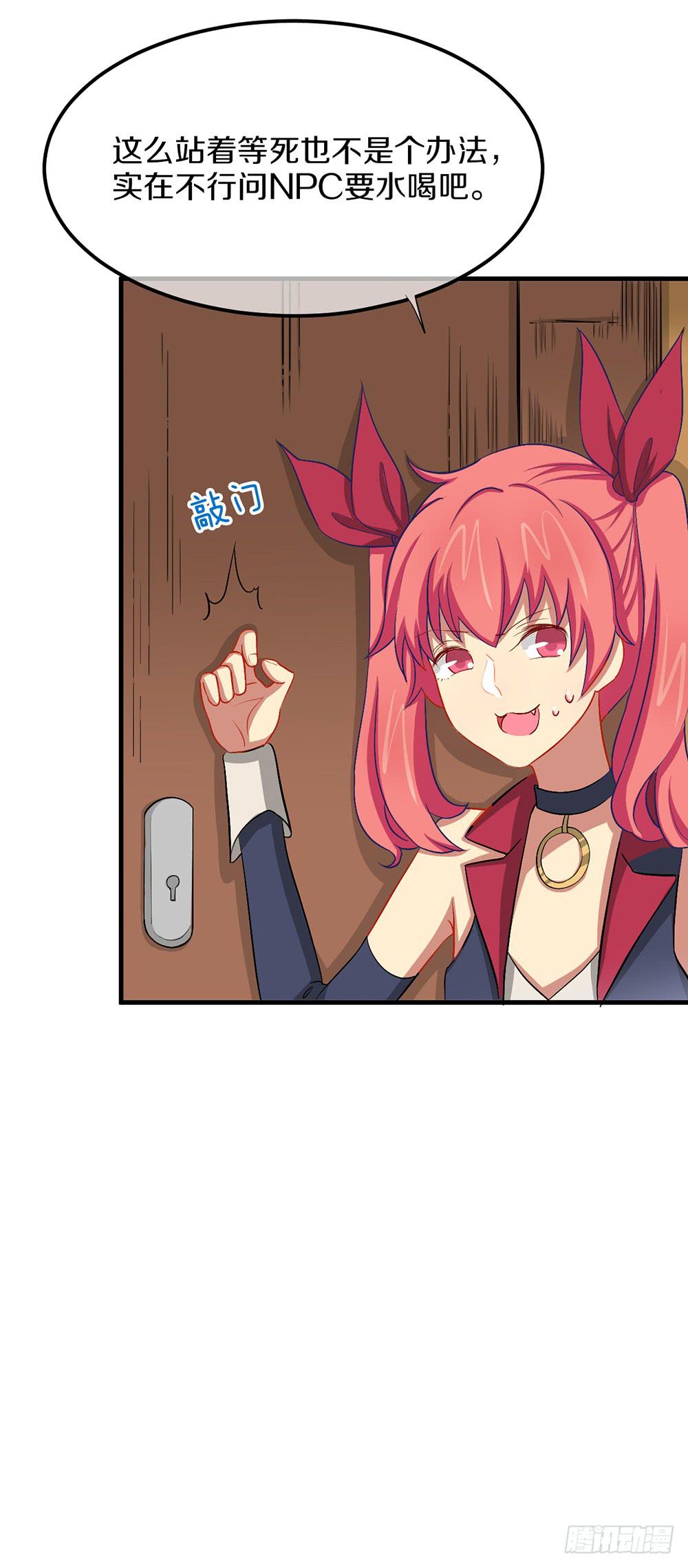 神不会掷骰子 - 老哥变回男性了？！(2/2) - 1