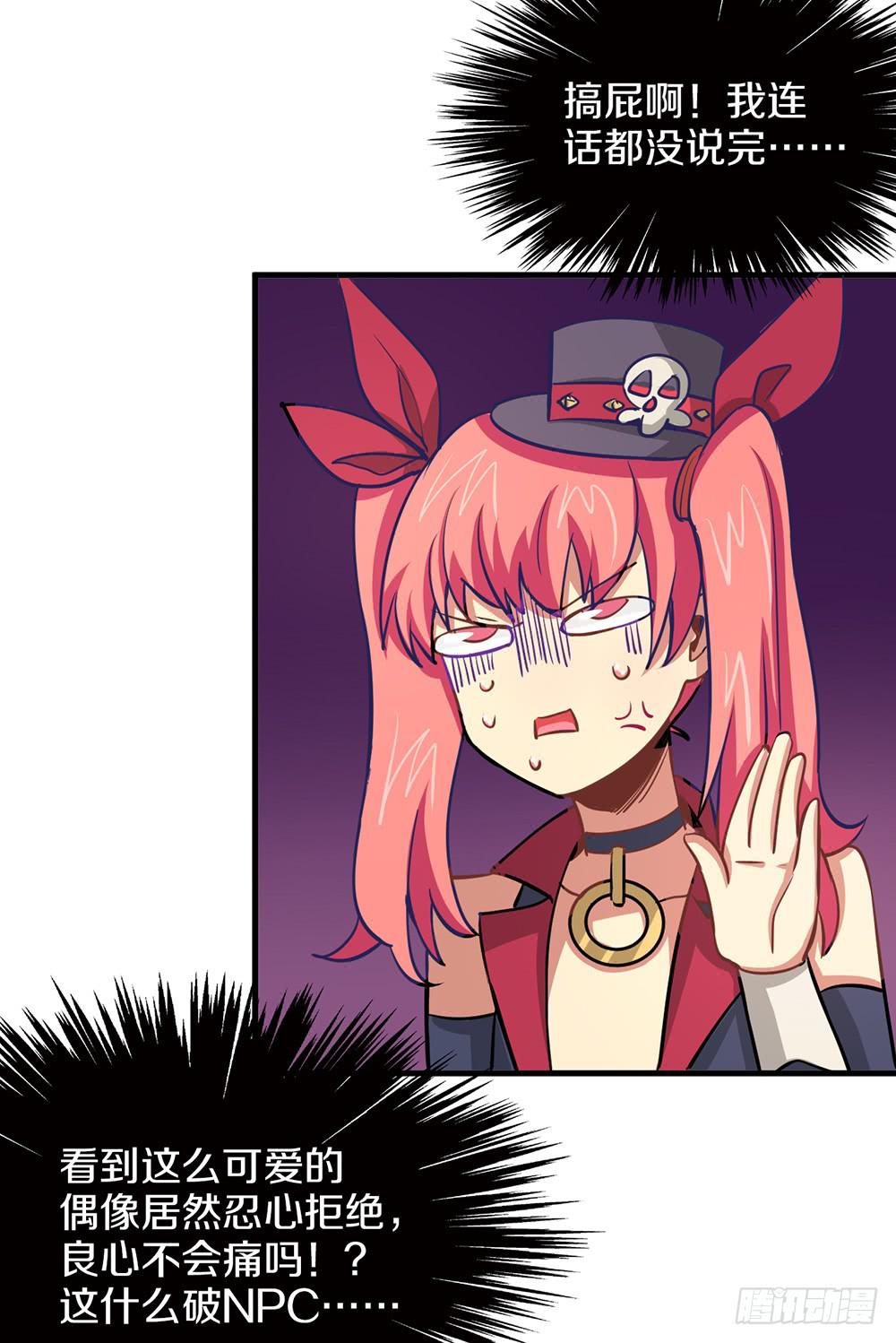 神不会掷骰子 - 老哥变回男性了？！(2/2) - 4