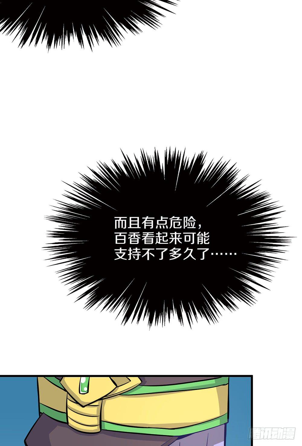 神不会掷骰子 - 老哥变回男性了？！(2/2) - 5