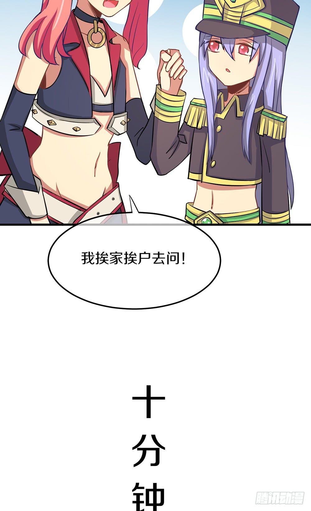 神不会掷骰子 - 老哥变回男性了？！(2/2) - 8