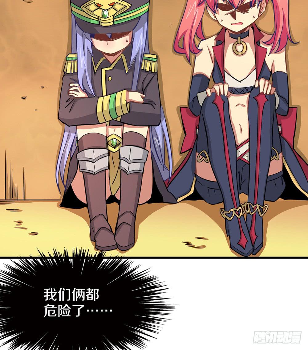 神不会掷骰子 - 老哥变回男性了？！(2/2) - 4