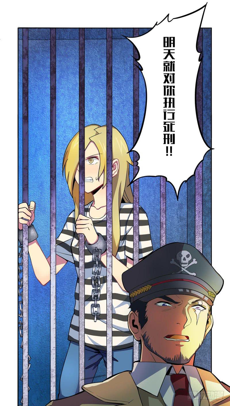 妹妹是美少女偶像！-第5话