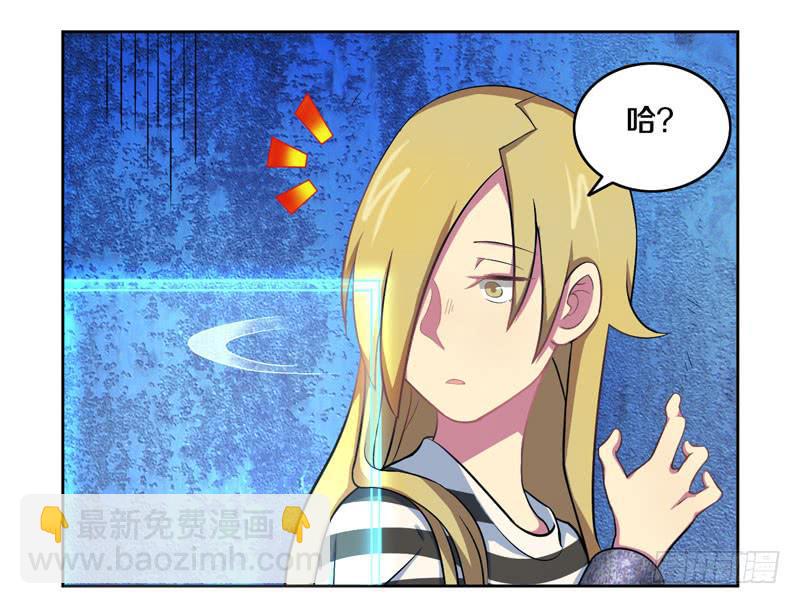 妹妹是美少女偶像！-第5话