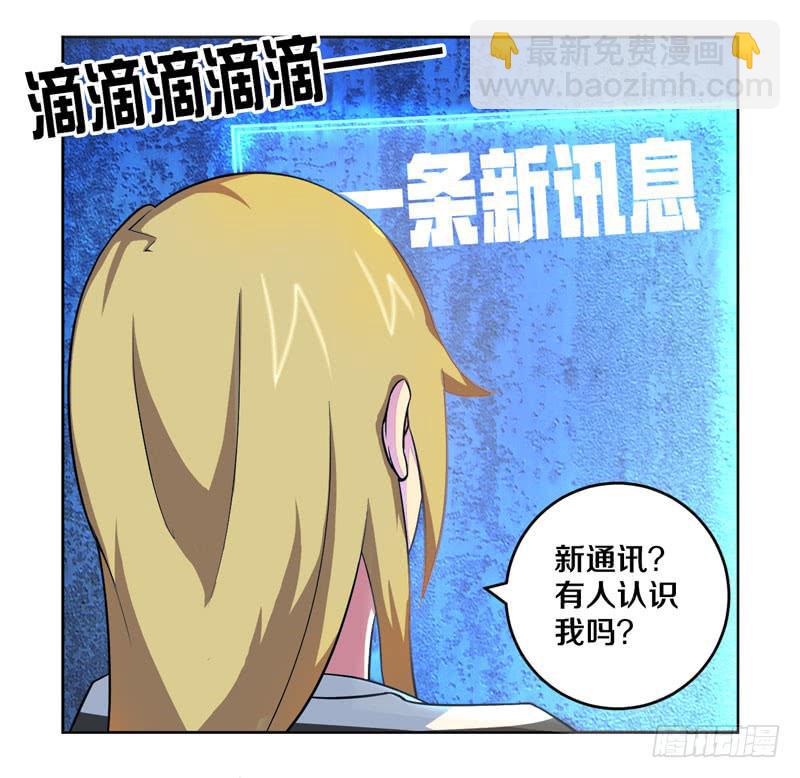 妹妹是美少女偶像！-第5话