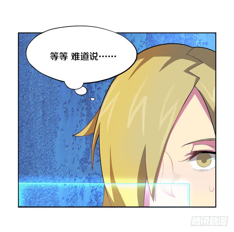 妹妹是美少女偶像！-第5话