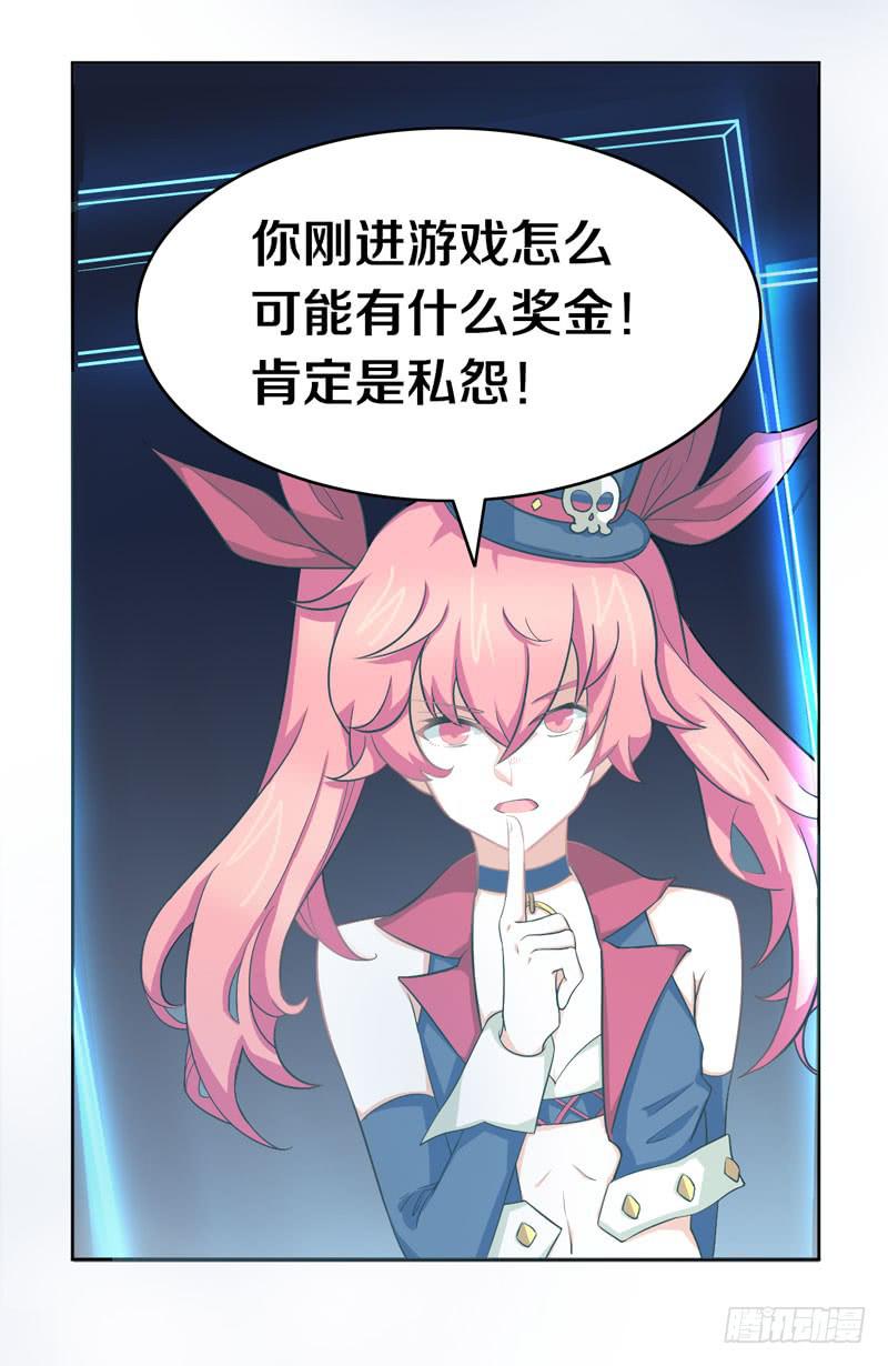 妹妹是美少女偶像！-第5话