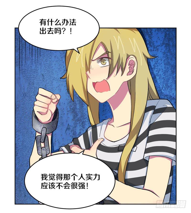 妹妹是美少女偶像！-第5话