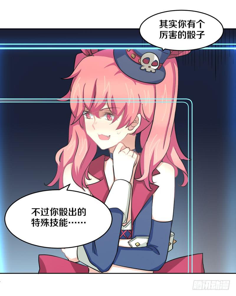 妹妹是美少女偶像！-第5话