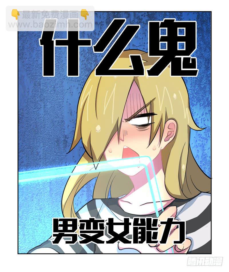 妹妹是美少女偶像！-第5话