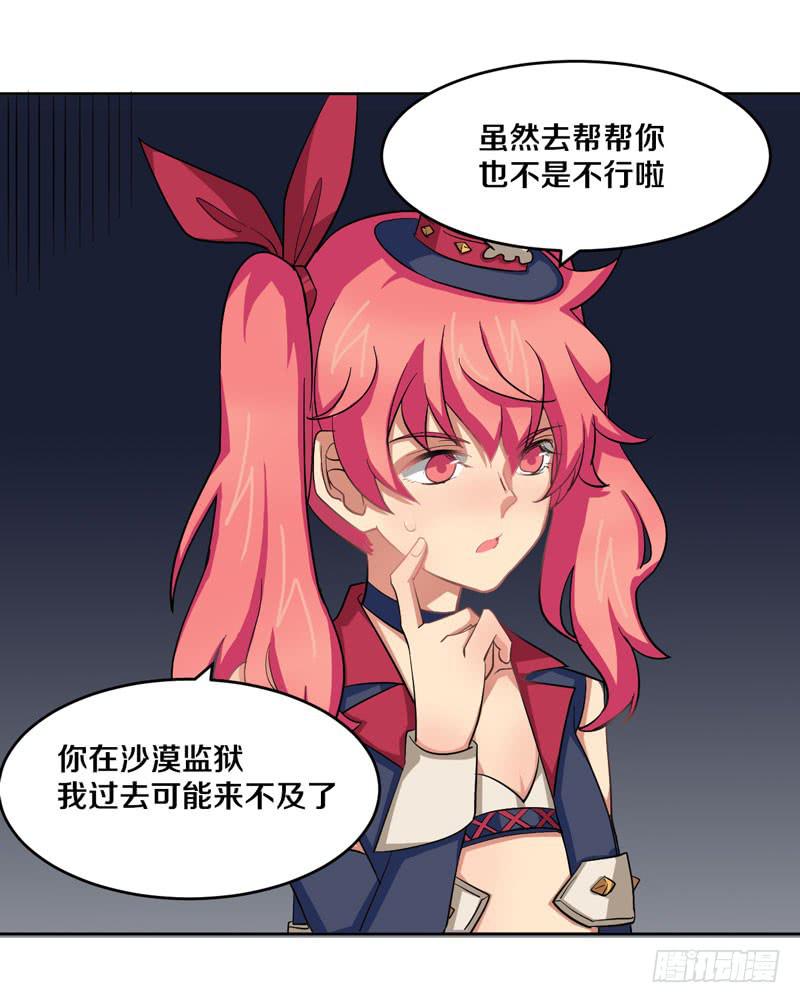 妹妹是美少女偶像！-第5话