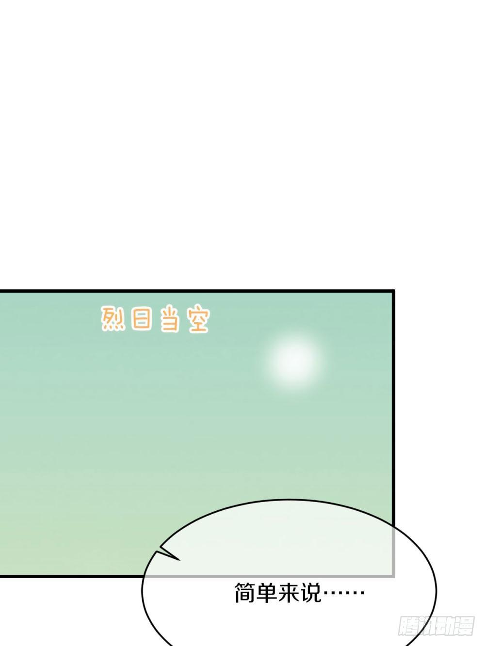 神不会掷骰子 - 这个男人到底是？(1/2) - 3