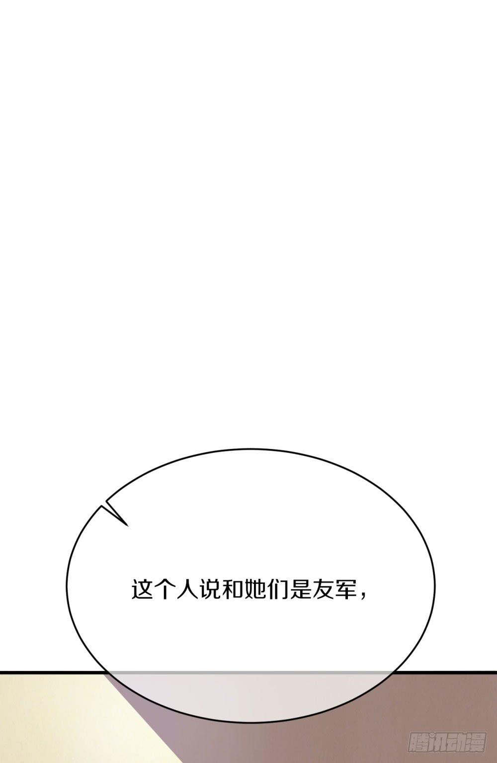 神不会掷骰子 - 这个男人到底是？(1/2) - 5