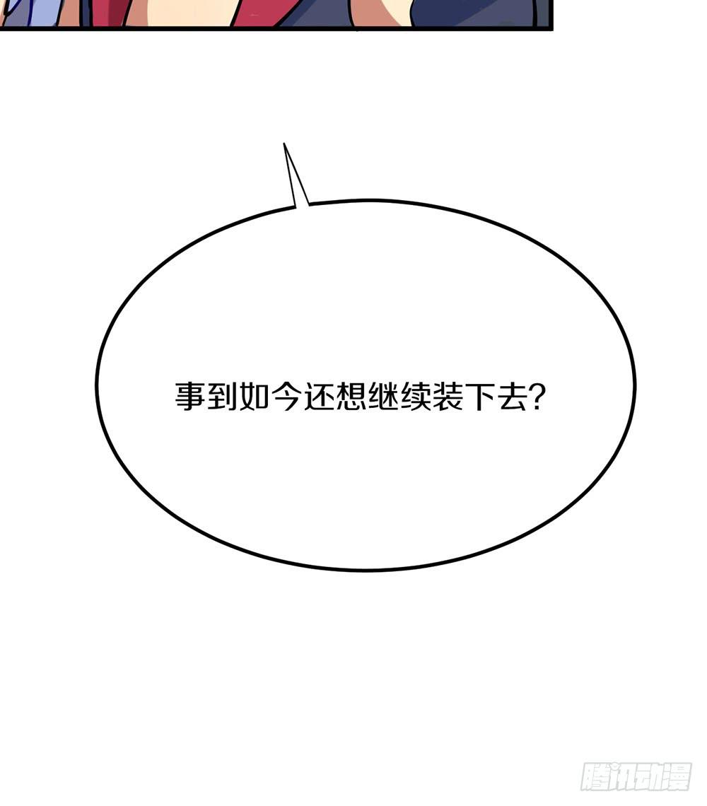 神不会掷骰子 - 这个男人到底是？(1/2) - 2