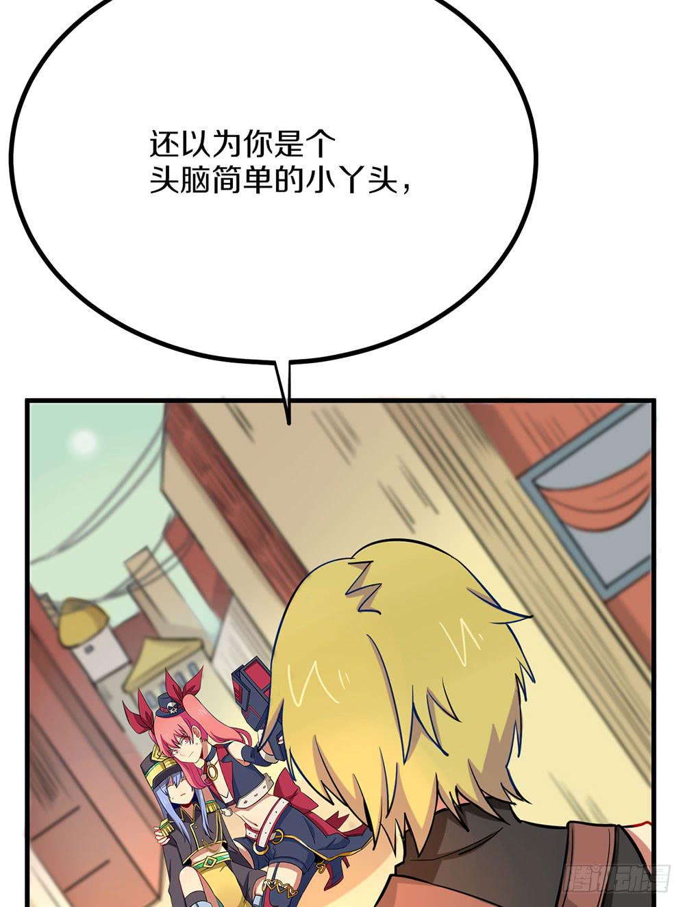 神不会掷骰子 - 这个男人到底是？(1/2) - 1