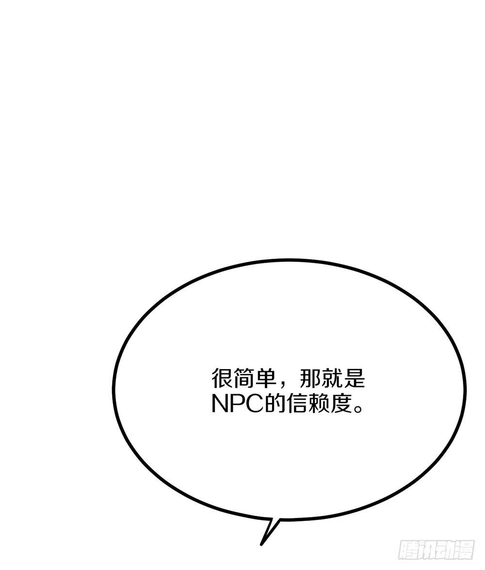 神不会掷骰子 - 这个男人到底是？(1/2) - 5