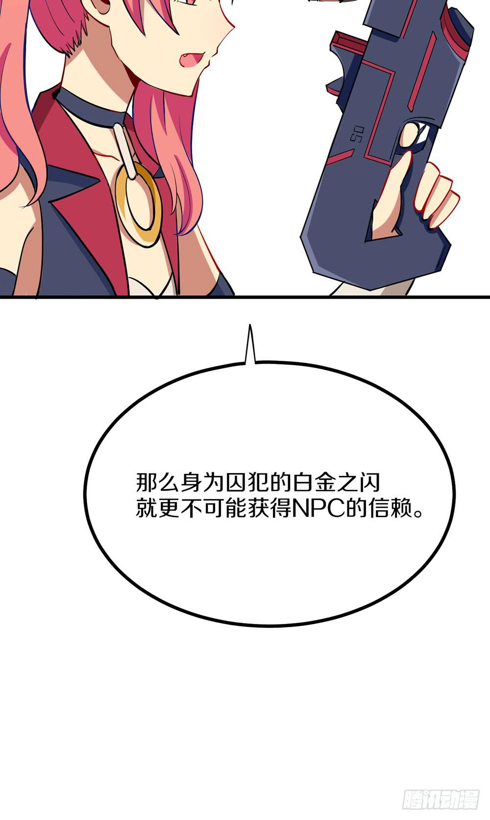 神不会掷骰子 - 这个男人到底是？(1/2) - 2