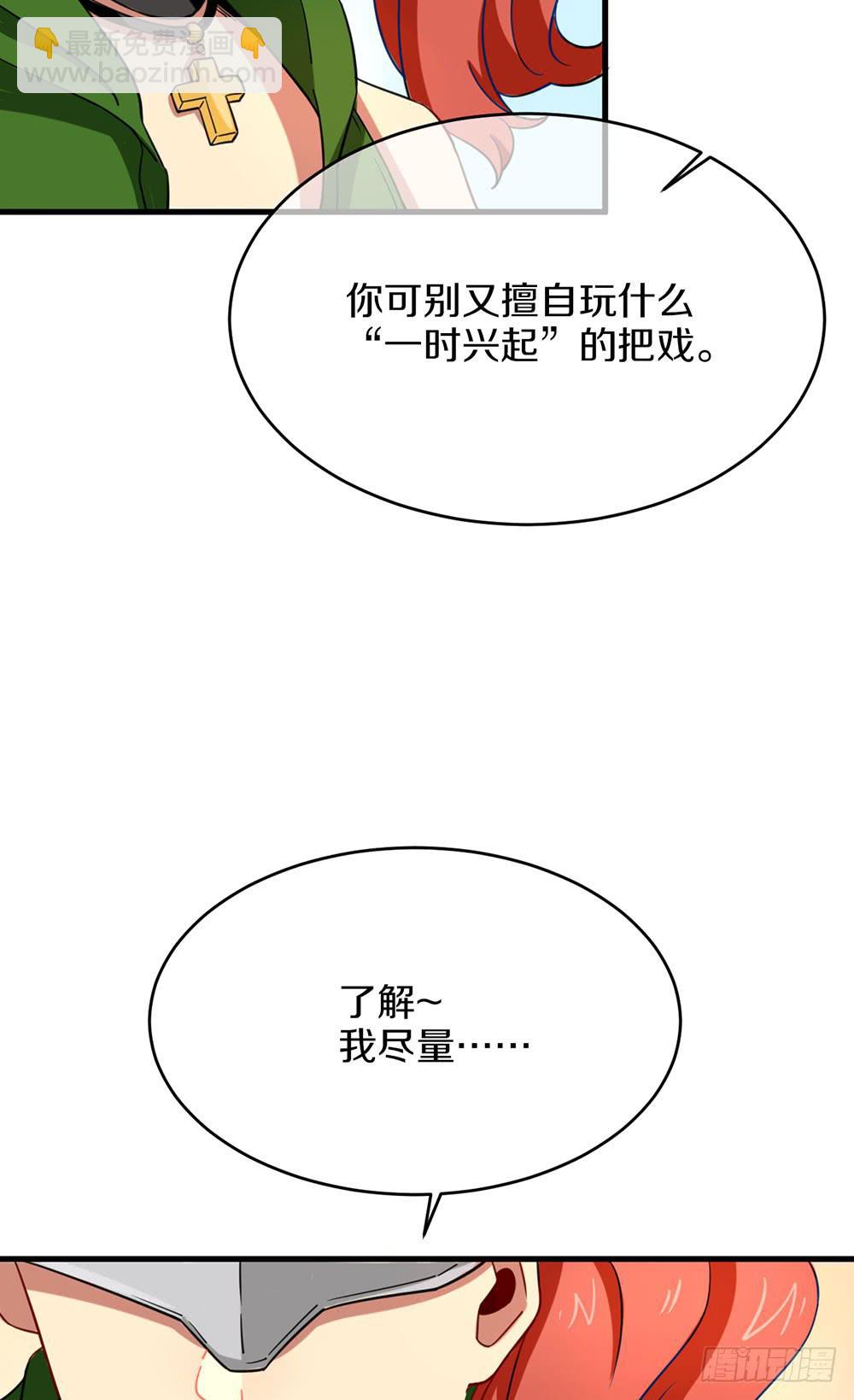 神不会掷骰子 - 疯女人(1/2) - 3