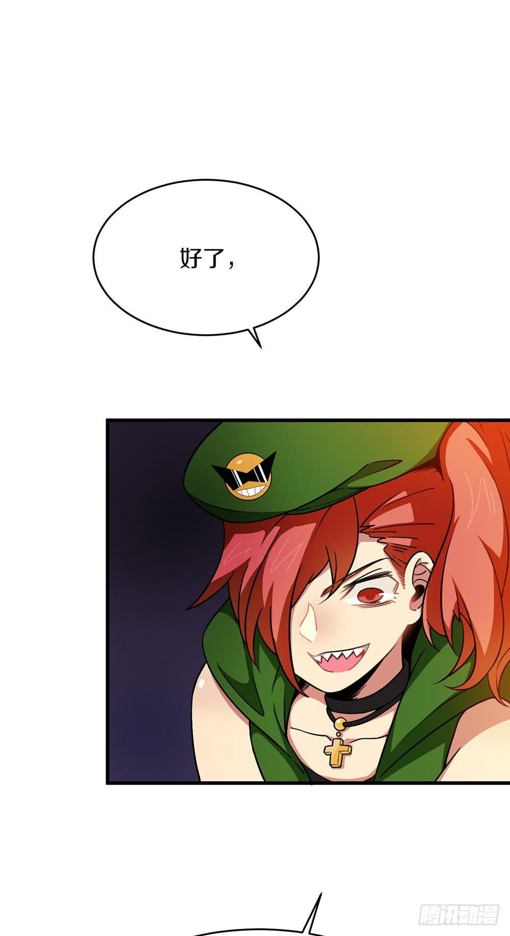 神不会掷骰子 - 疯女人(1/2) - 8