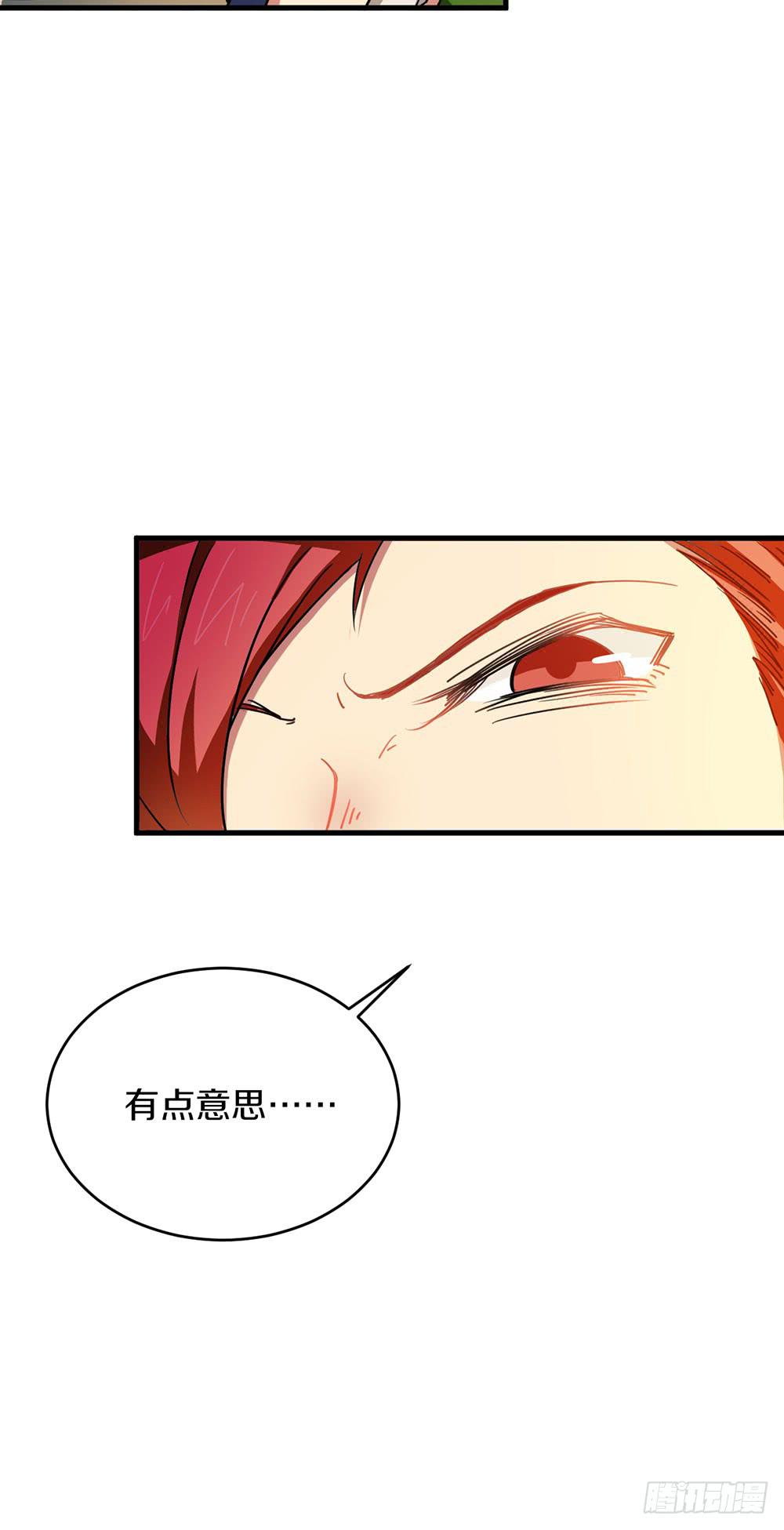 神不会掷骰子 - 疯女人(1/2) - 2