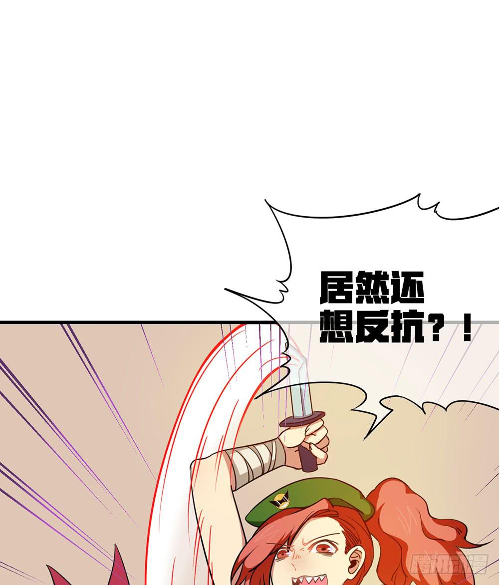 神不会掷骰子 - 疯女人(1/2) - 3