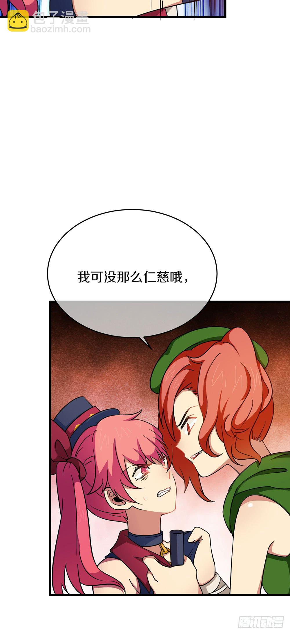 神不会掷骰子 - 疯女人(2/2) - 1