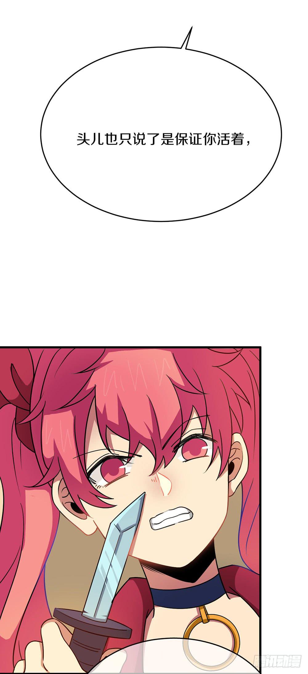 神不会掷骰子 - 疯女人(2/2) - 2