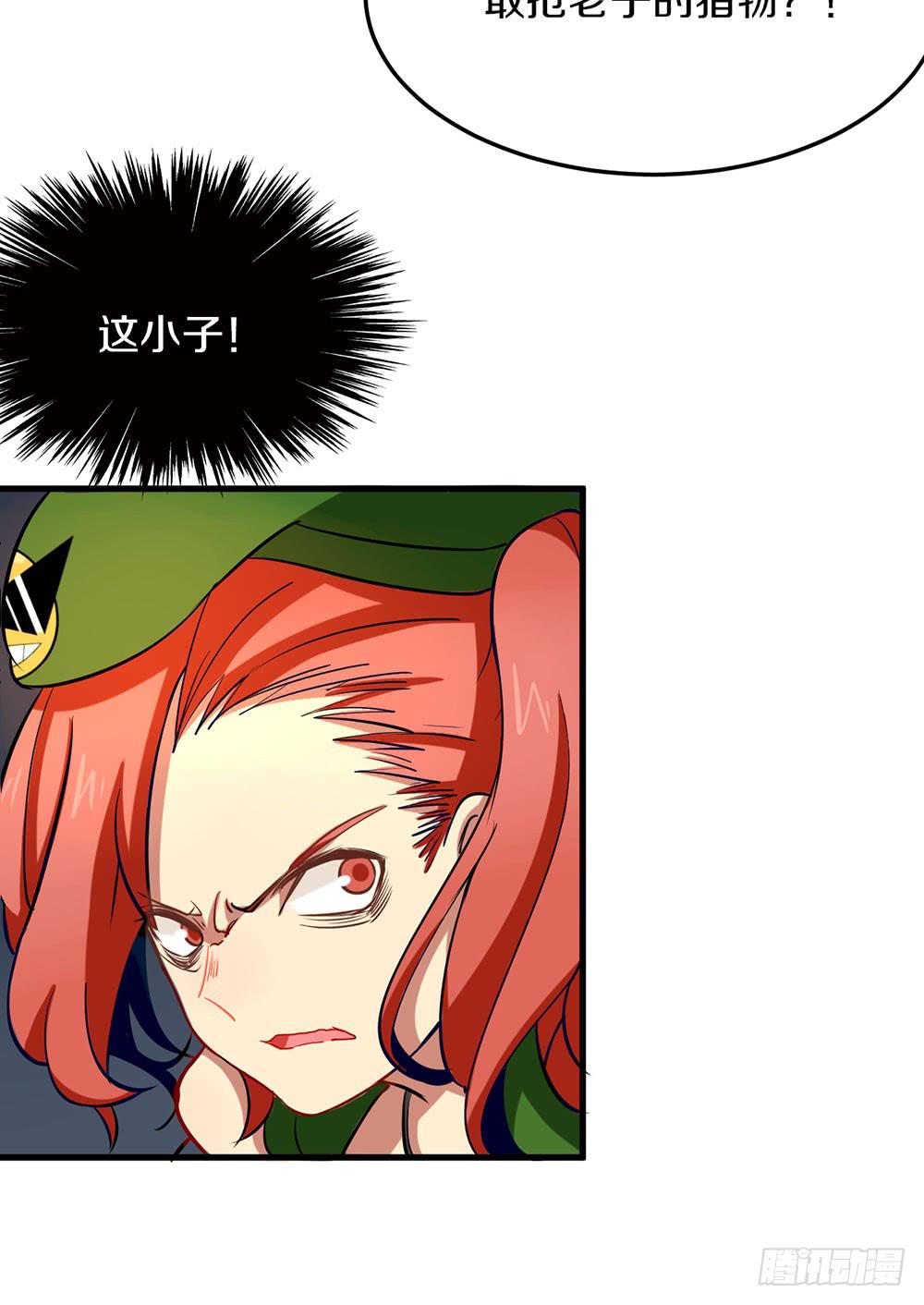 神不会掷骰子 - 疯女人(2/2) - 2