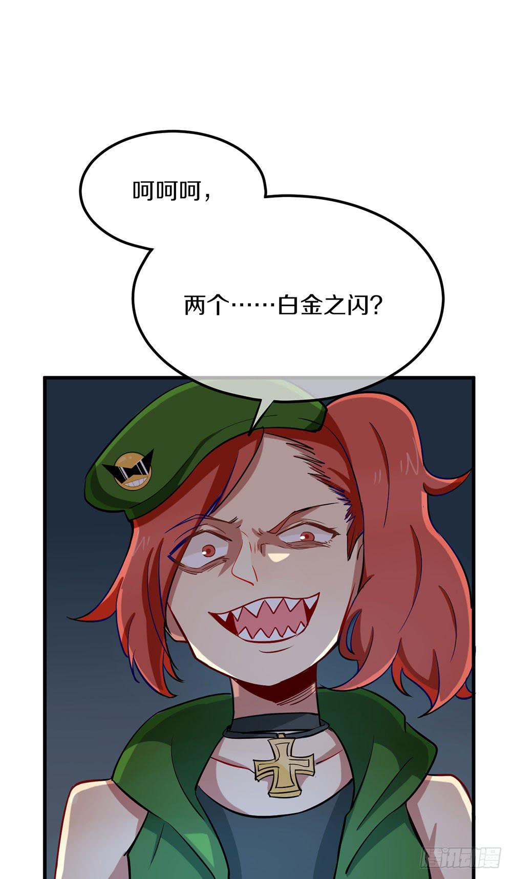 神不会掷骰子 - 真假契约！联手？！(1/2) - 4