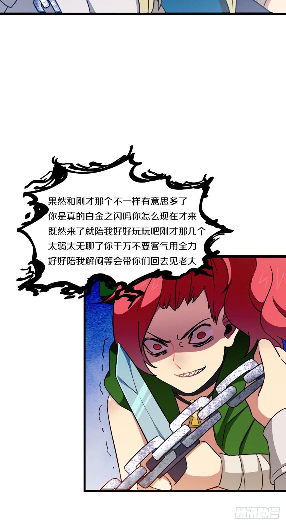 神不会掷骰子 - 真假契约！联手？！(1/2) - 5