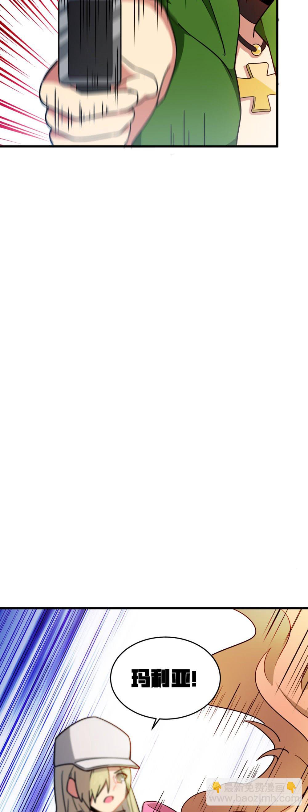 神不会掷骰子 - 真假契约！联手？！(1/2) - 1