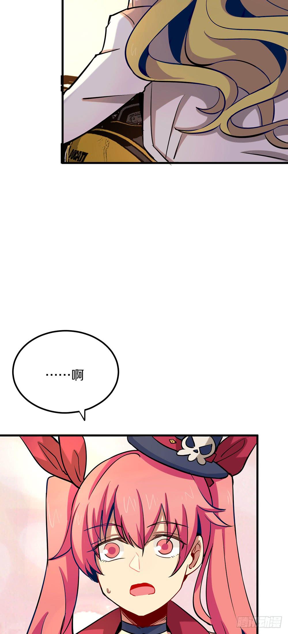 神不会掷骰子 - 真假契约！联手？！(1/2) - 3