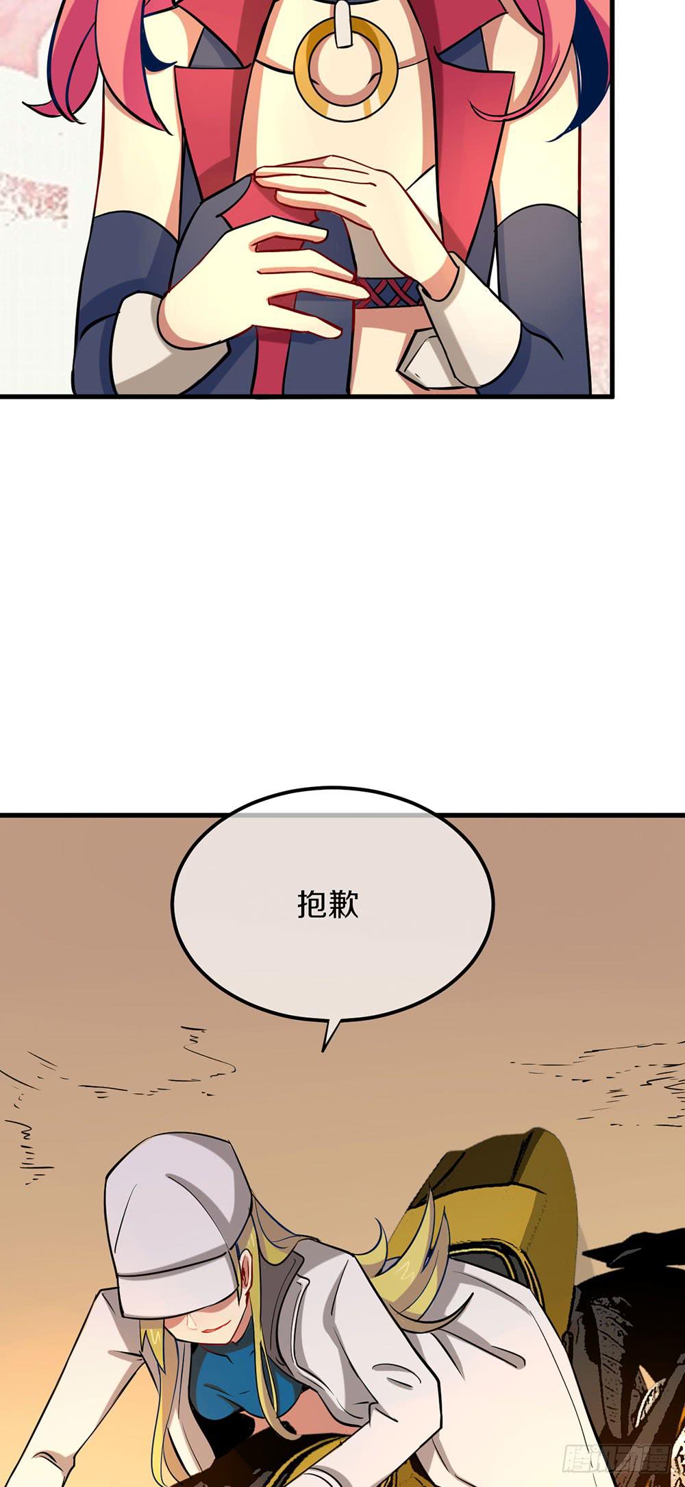 神不会掷骰子 - 真假契约！联手？！(1/2) - 4