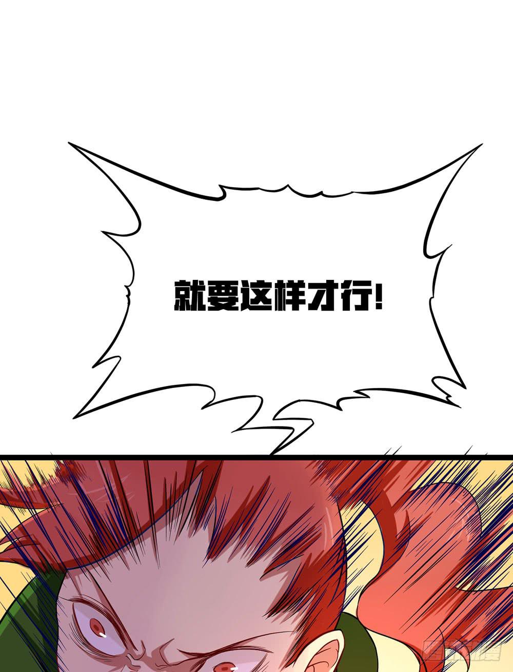 神不会掷骰子 - 真假契约！联手？！(1/2) - 1