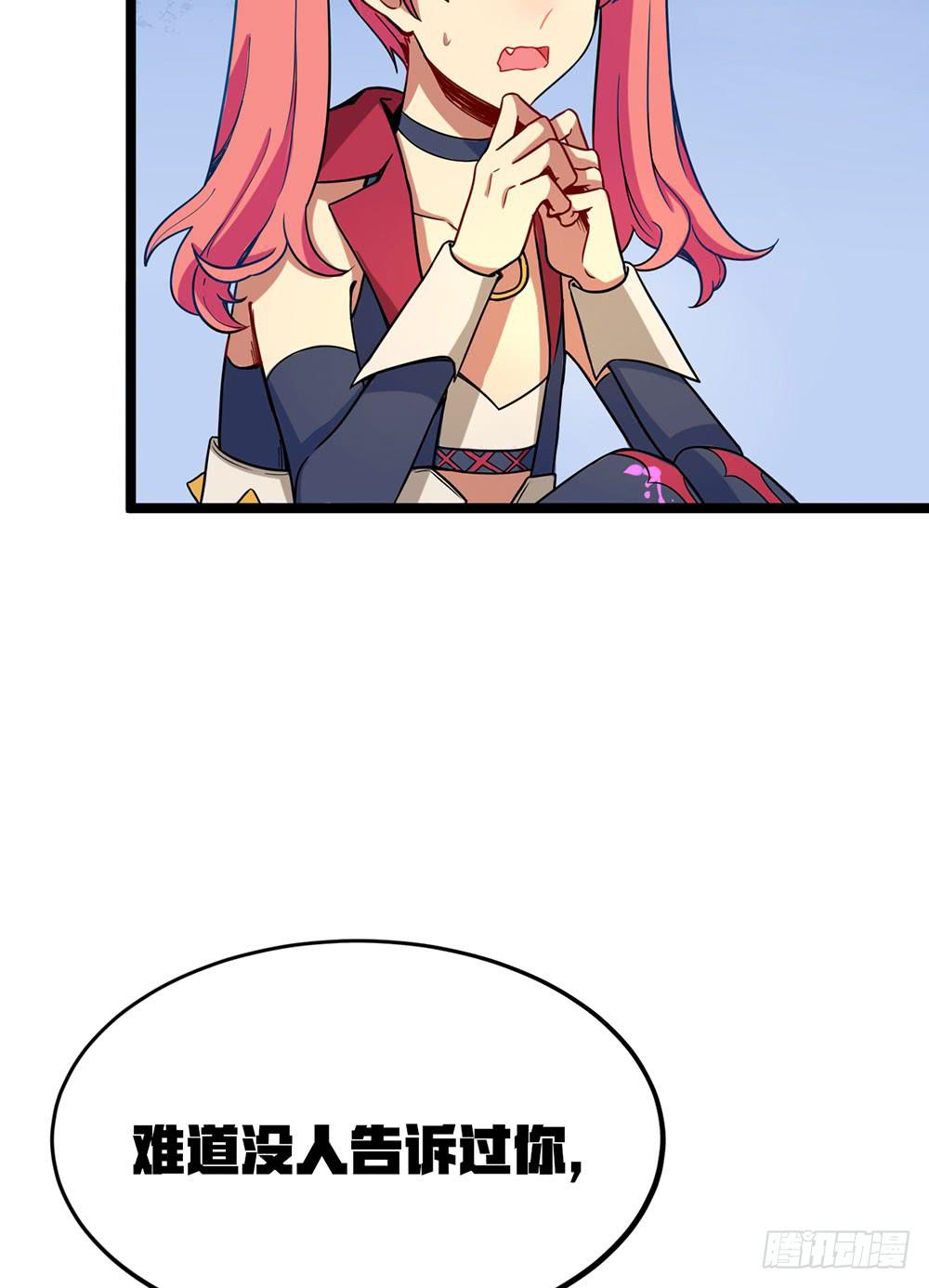 神不会掷骰子 - 真假契约！联手？！(1/2) - 8