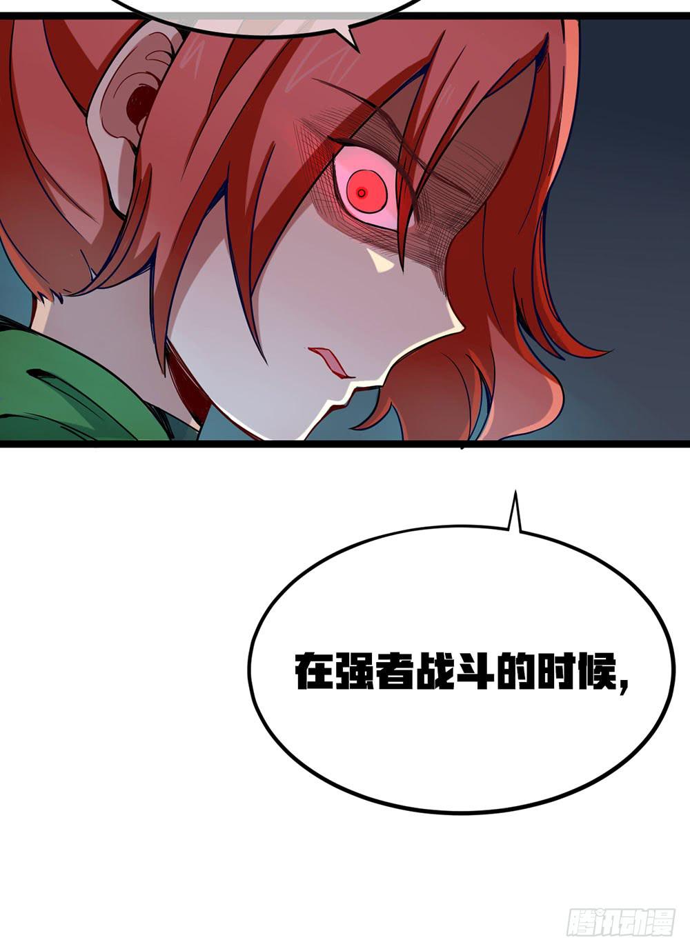 神不会掷骰子 - 真假契约！联手？！(1/2) - 1