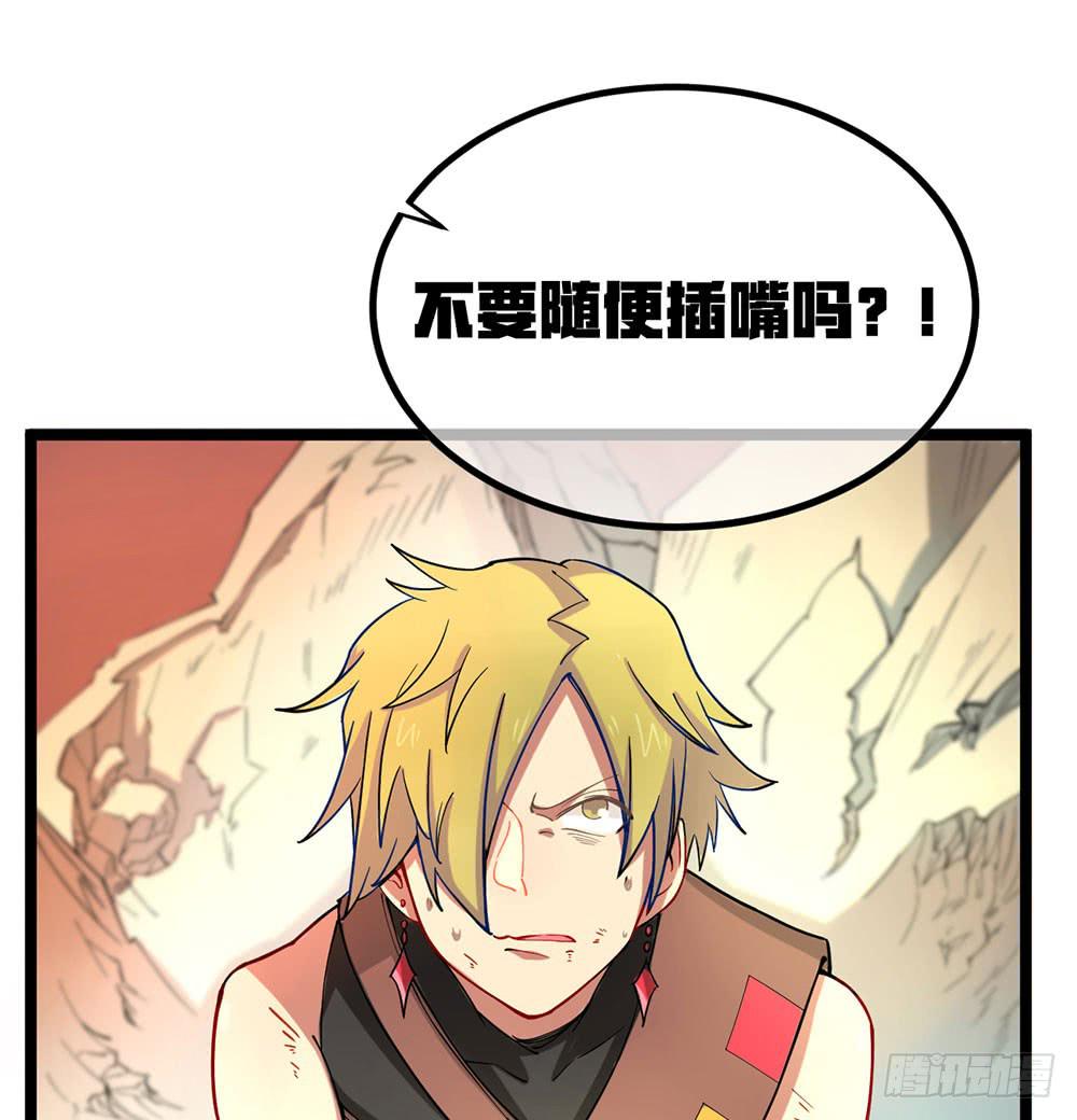 神不会掷骰子 - 真假契约！联手？！(1/2) - 2