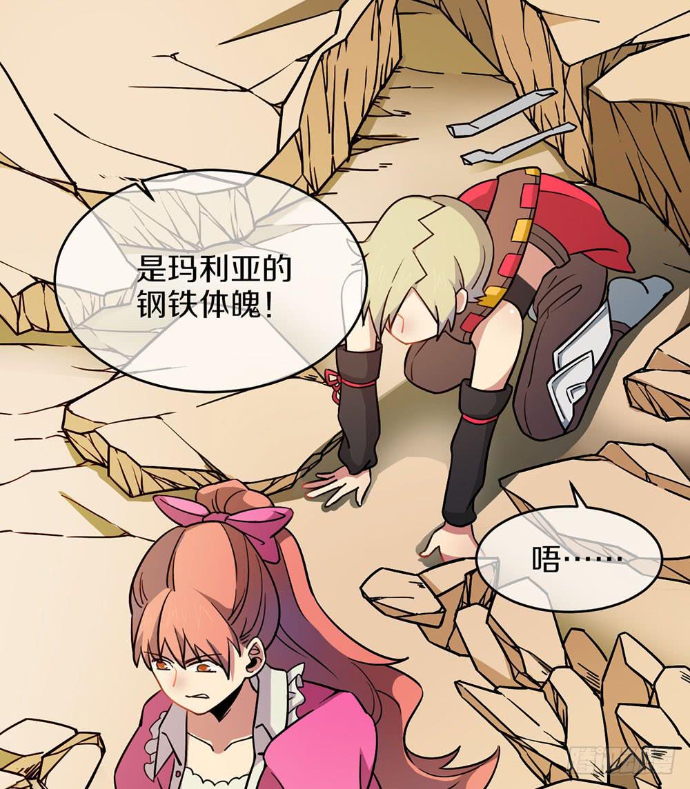 神不会掷骰子 - 真假契约！联手？！(2/2) - 3