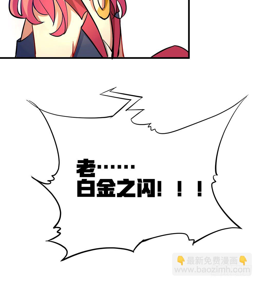 神不会掷骰子 - 真假契约！联手？！(1/2) - 7