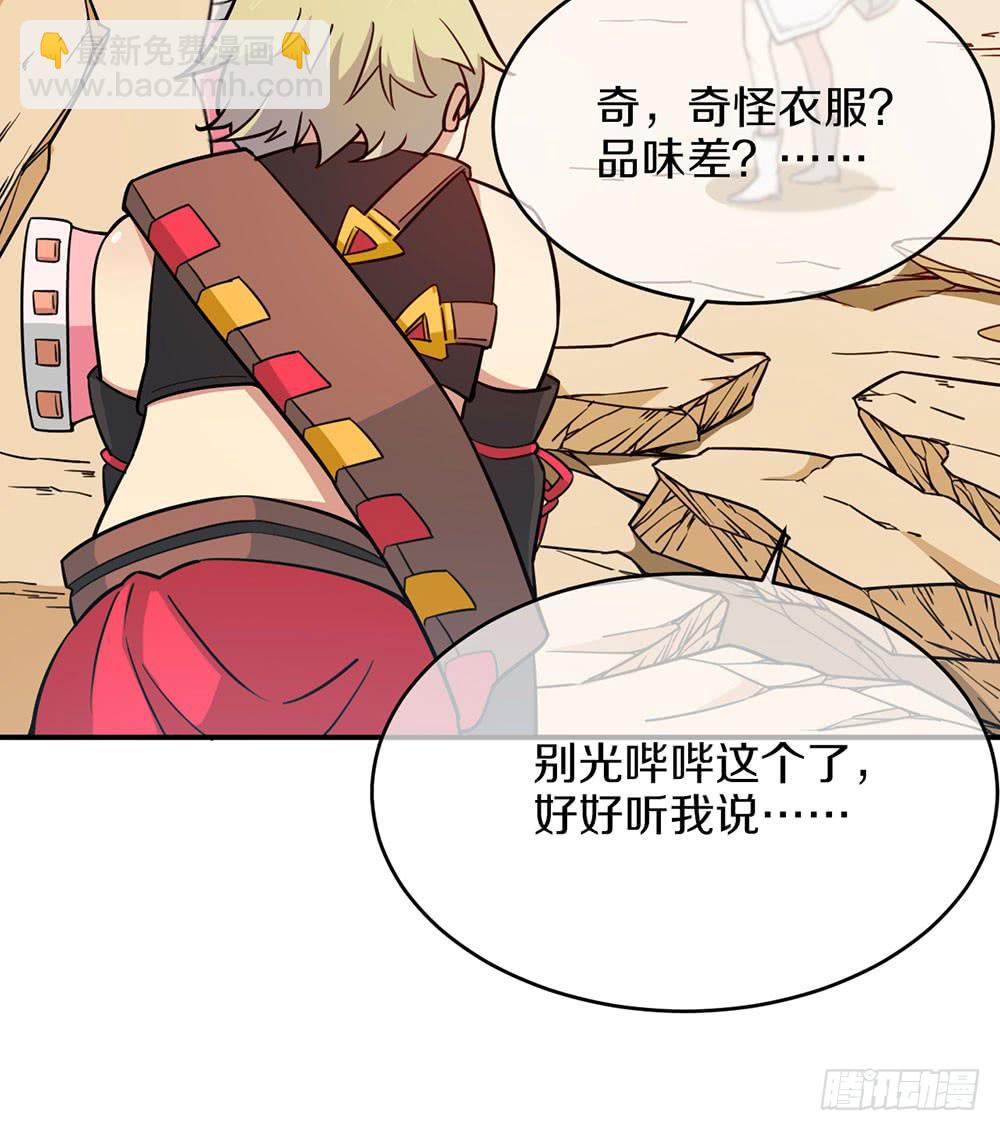 神不会掷骰子 - 真假契约！联手？！(2/2) - 2