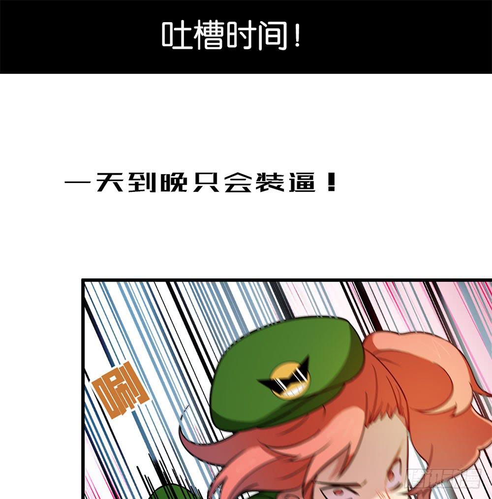 神不会掷骰子 - 真假契约！联手？！(2/2) - 5