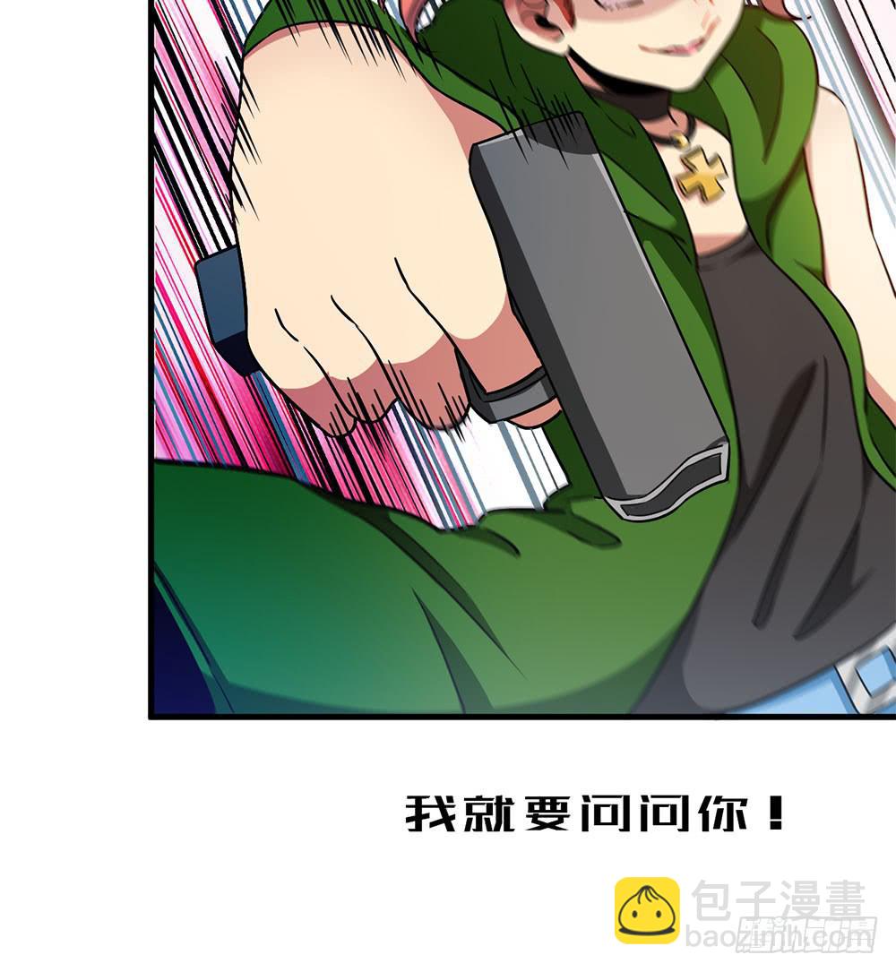 神不会掷骰子 - 真假契约！联手？！(2/2) - 6