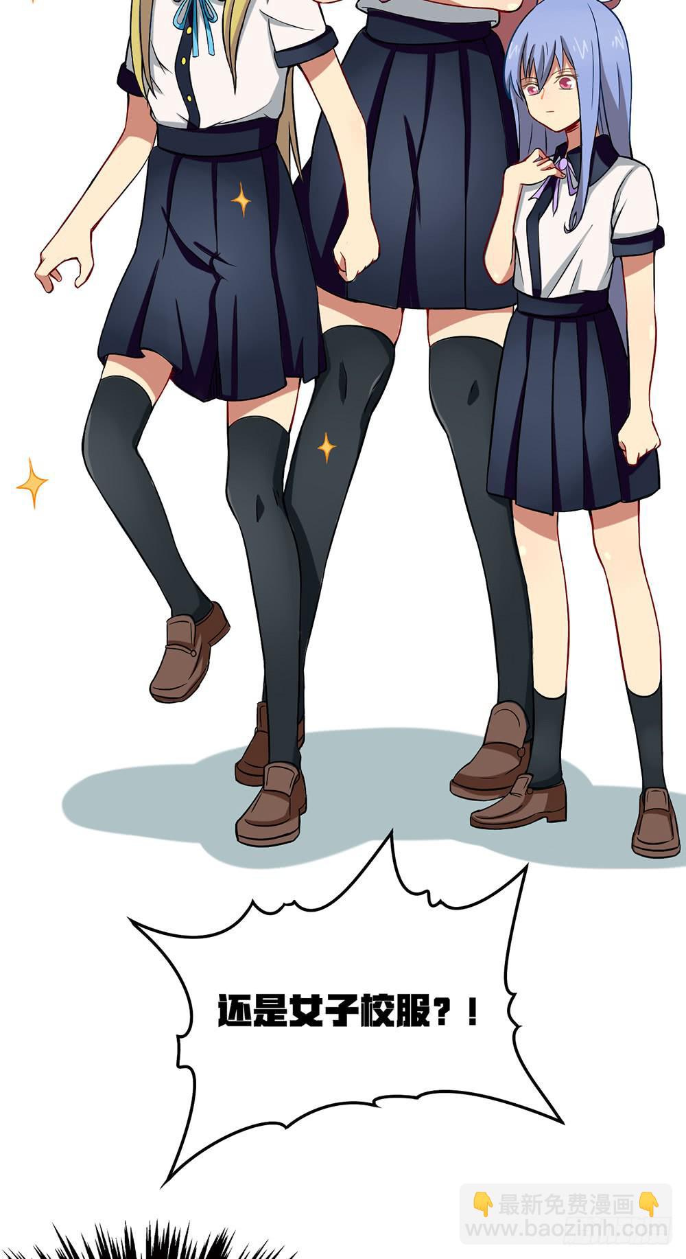 放暑假了！(1/2)-第47话