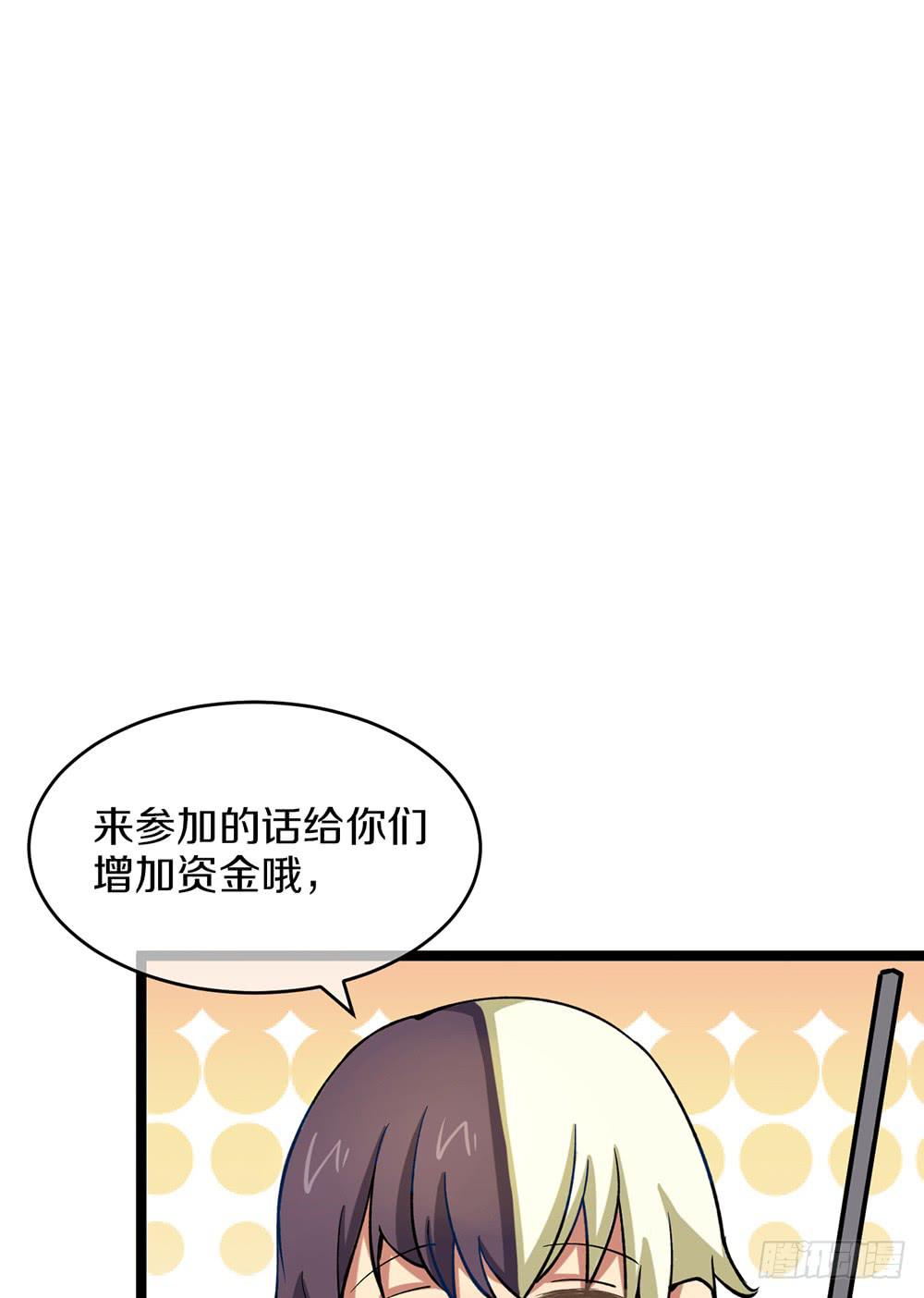 放暑假了！(1/2)-第47话