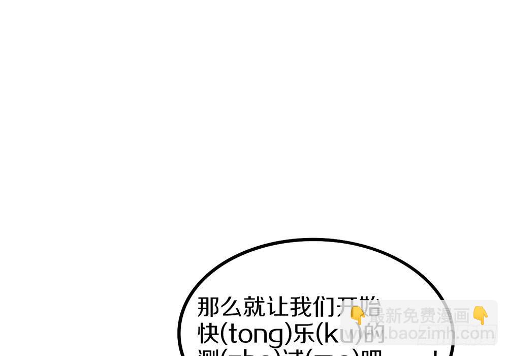 放暑假了！(1/2)-第47话