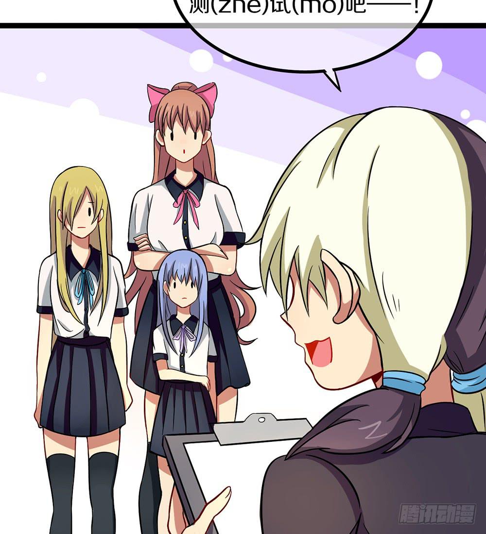 放暑假了！(1/2)-第47话