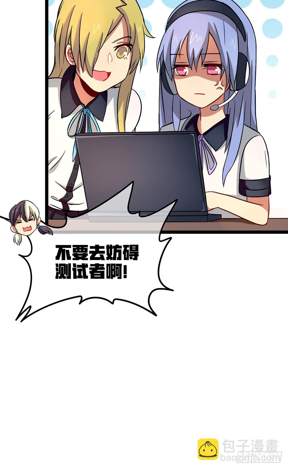 放暑假了！(1/2)-第47话