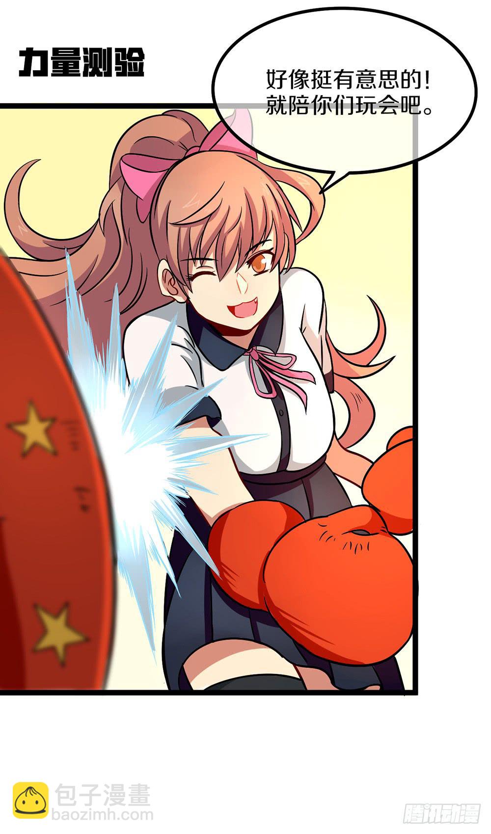 放暑假了！(1/2)-第47话